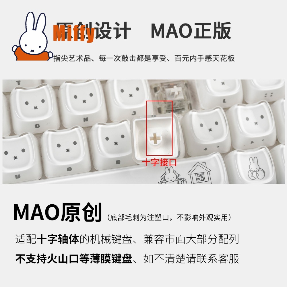Kawaii Miffy Keycaps 귀여운 토끼 키  - Gaming Accessories Aesthetic 리뷰 및 가격
