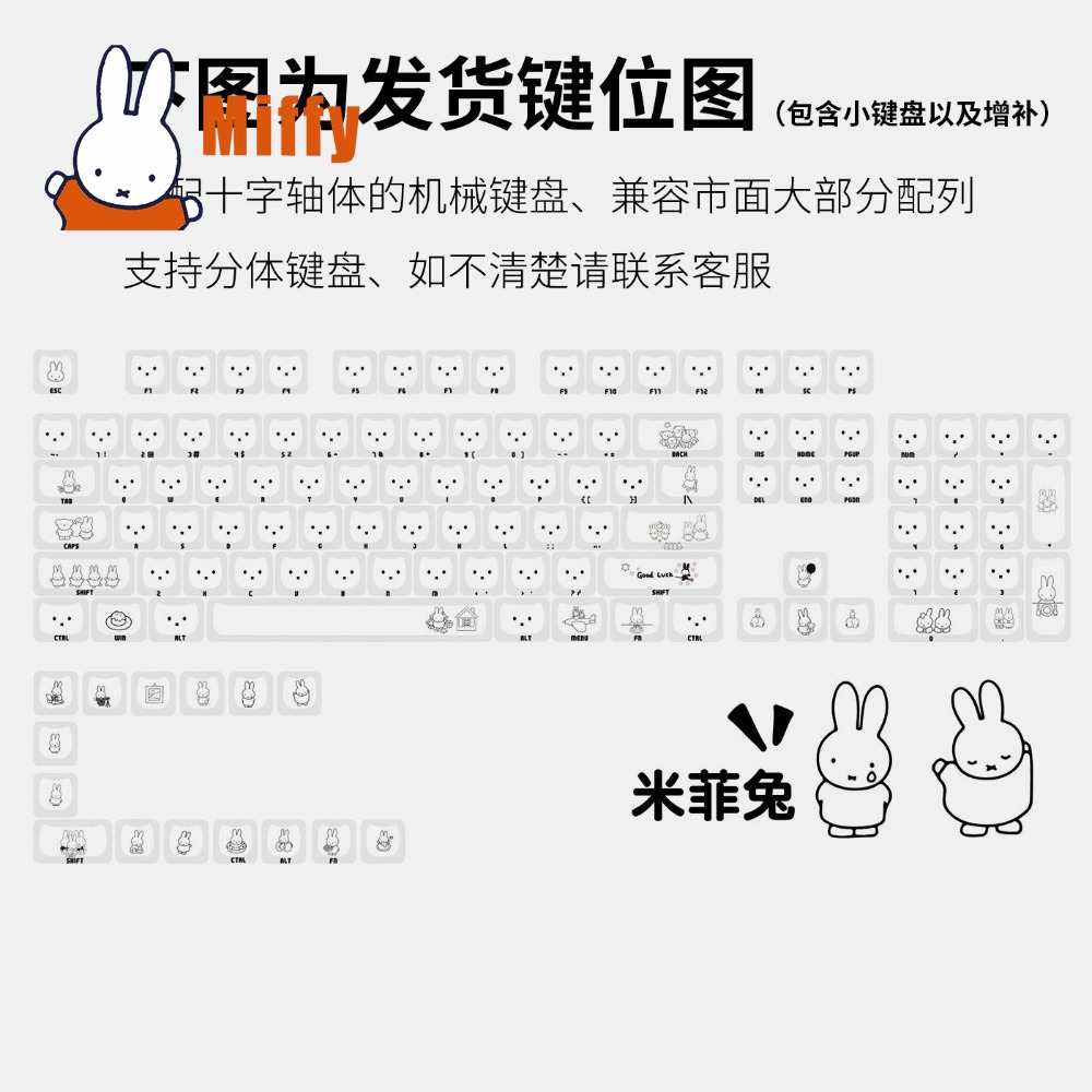 Kawaii Miffy Keycaps 귀여운 토끼 키  - Gaming Accessories Aesthetic 리뷰 및 가격