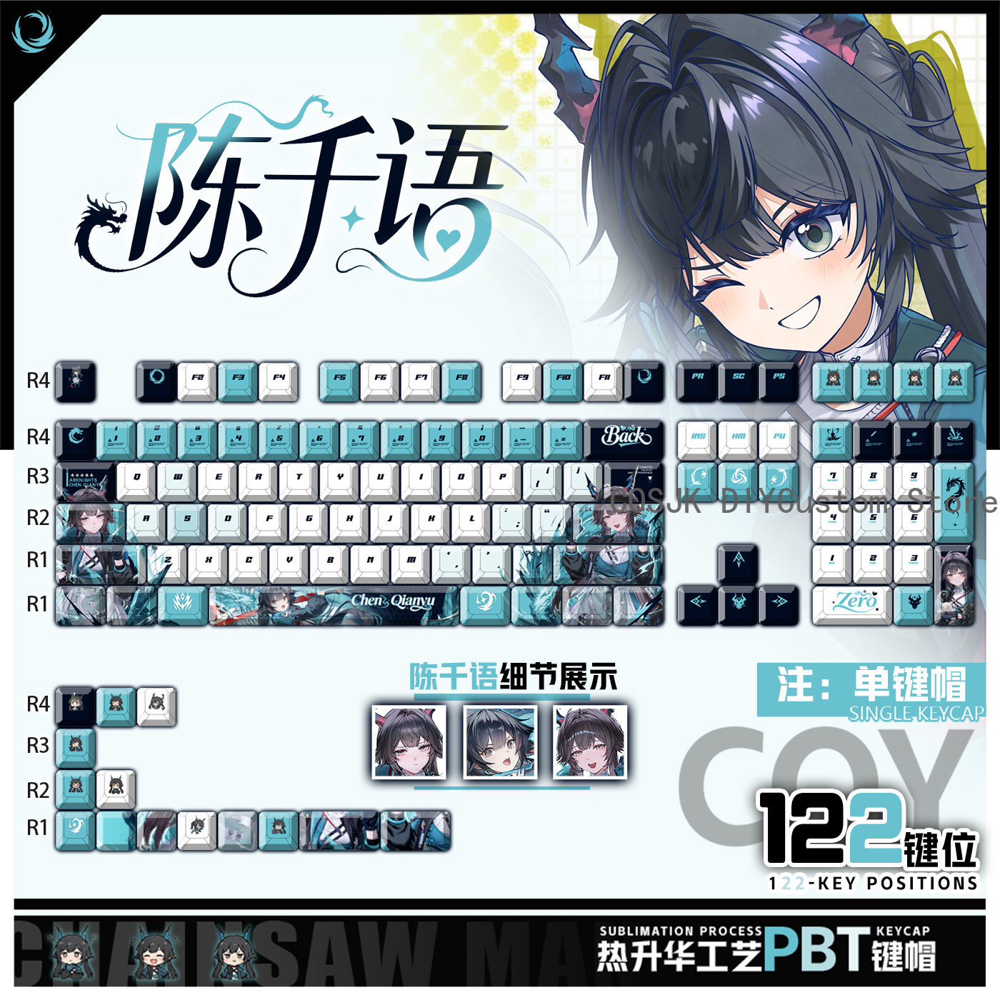 122 키 애니메이션 Chen Qianyu Arknig - Gaming Accessories In China 리뷰 및 가격