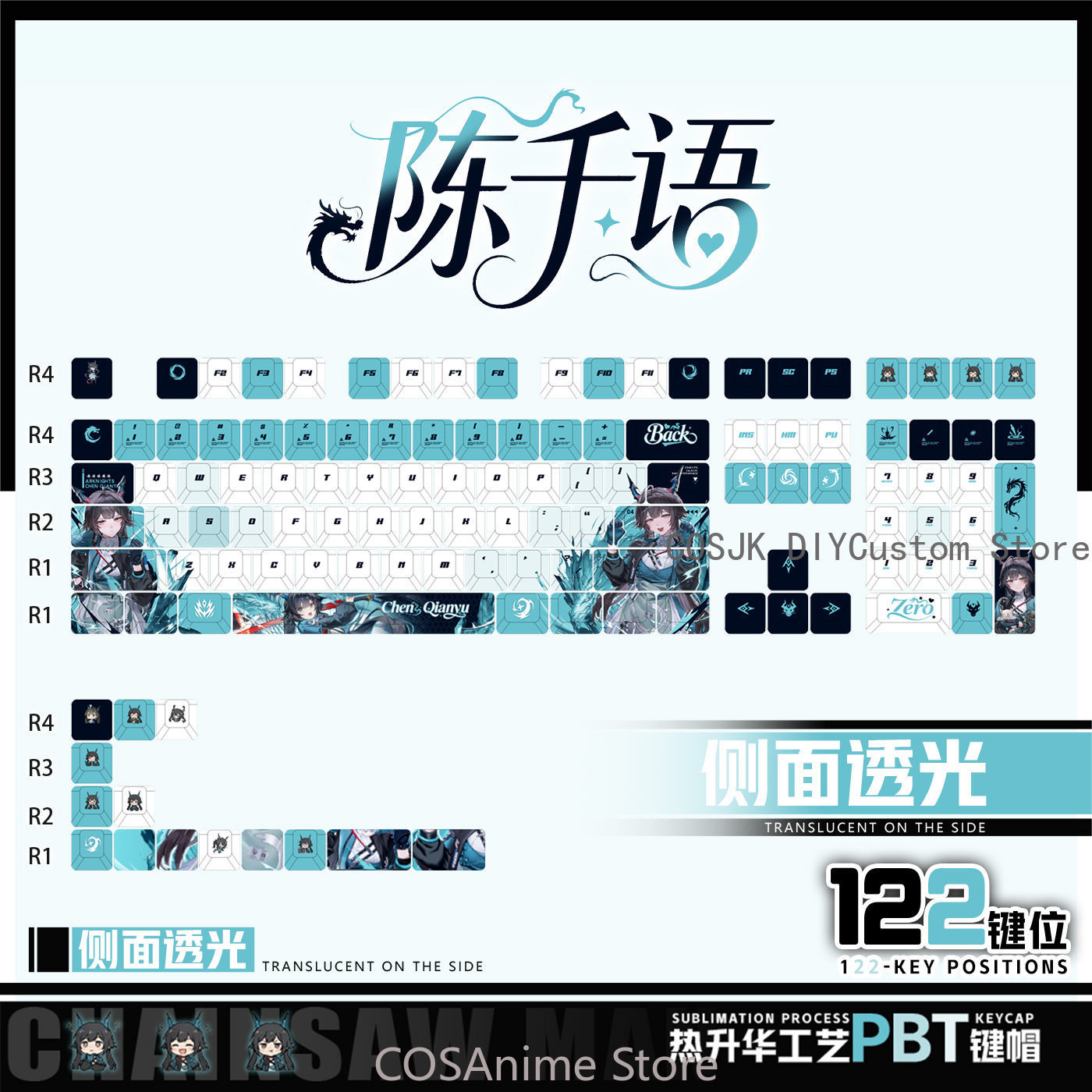 애니메이션 122 키 Chen Qianyu Arknig - Gaming Accessories In China 리뷰 및 가격