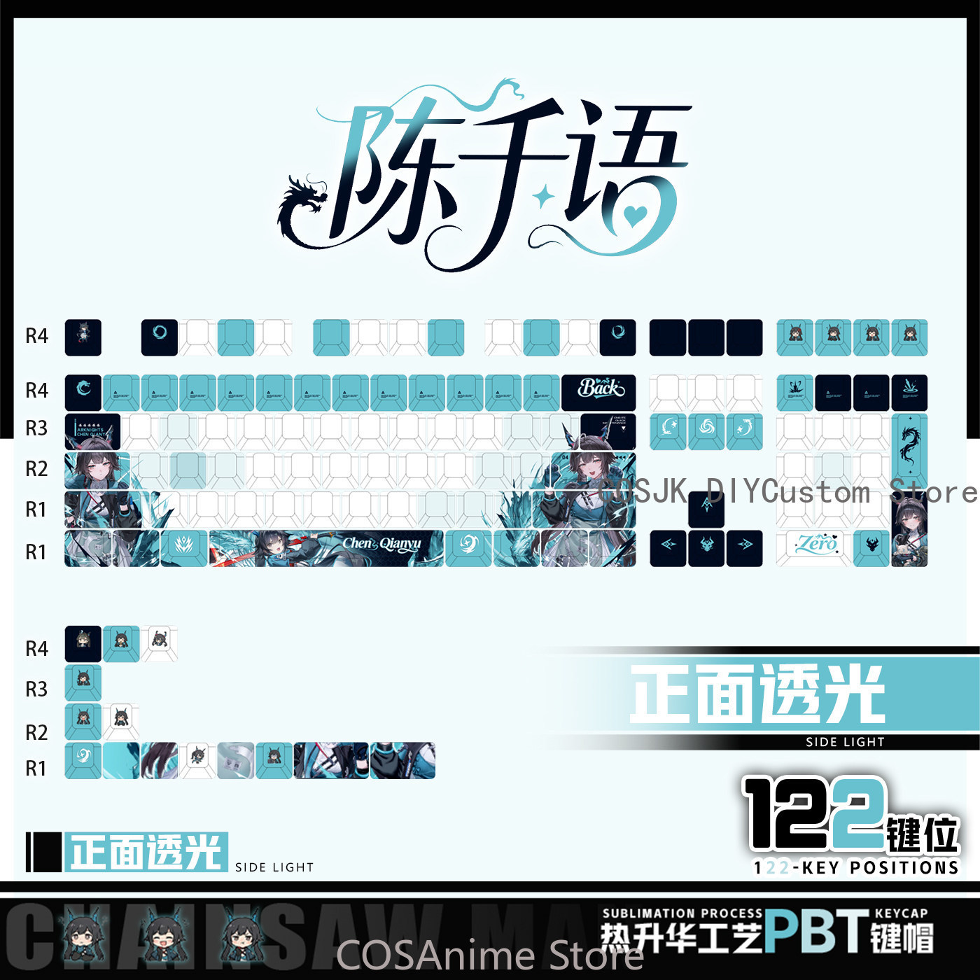 애니메이션 122 키 Chen Qianyu Arknig - Gaming Accessories In China 리뷰 및 가격