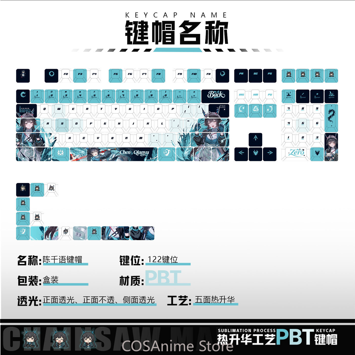 애니메이션 122 키 Chen Qianyu Arknig - Gaming Accessories In China 리뷰 및 가격